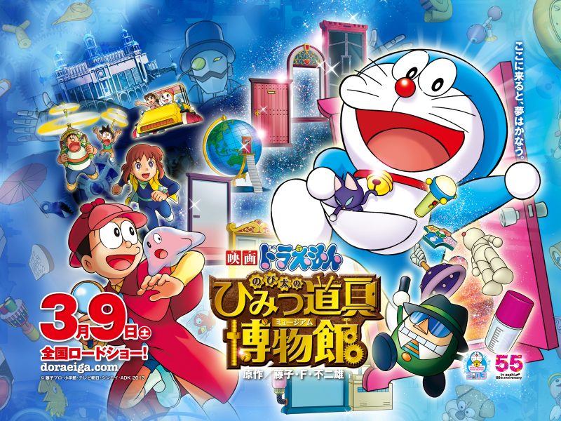 Doraemon the Movie: Nobita’s Secret Gadget Museum
